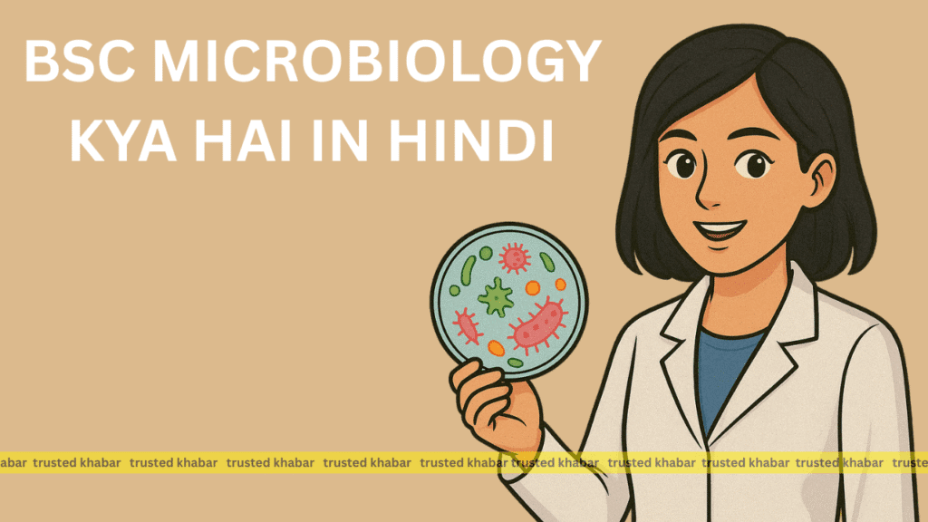BSc Microbiology Kya Hai In Hindi