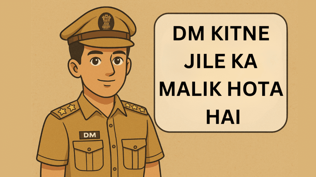 DM Kitne Jile Ka Malik Hota Hai