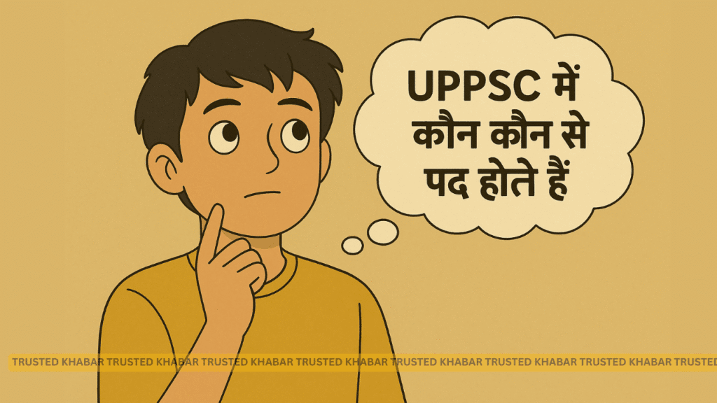 UPPSC mein kon kon se pad hote Hain