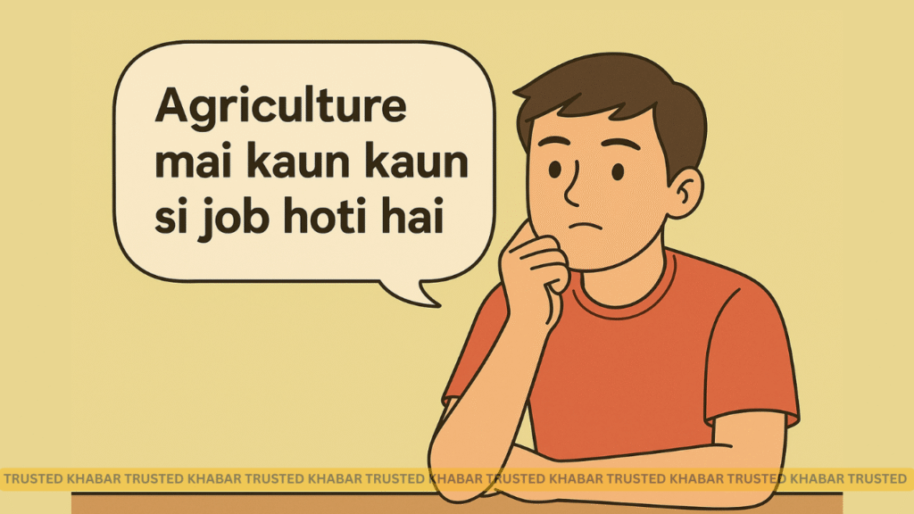 Agriculture mai kaun kaun si job hoti hai