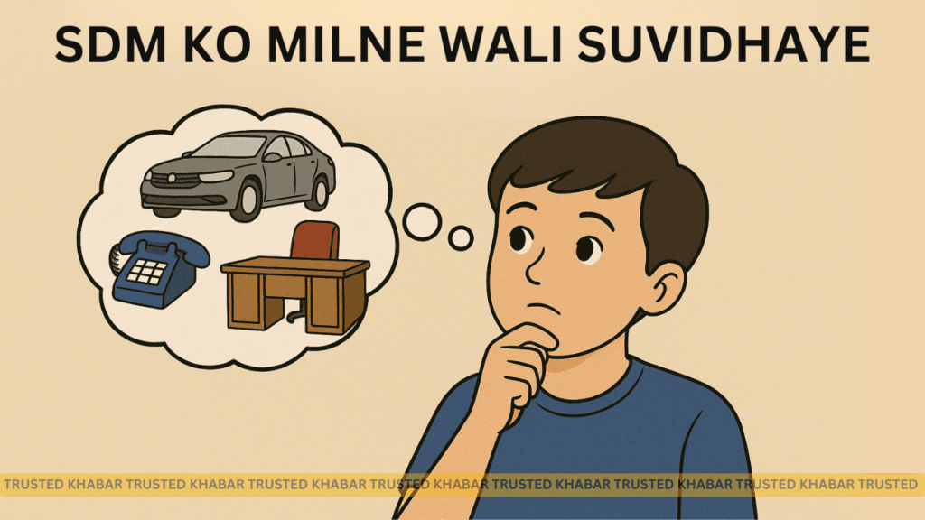 SDM ko milne wali suvidhaye