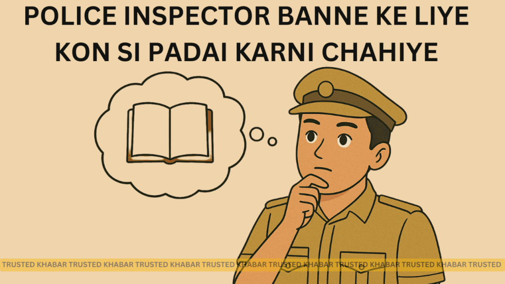 Police Inspector Banne Ke Liye Kon Si Padai Karni Chahiye
