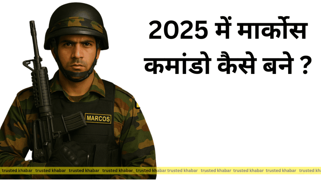 Marcos Commando Kaise Bane In Hindi