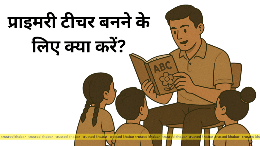 Primary Teacher Kaise Bane