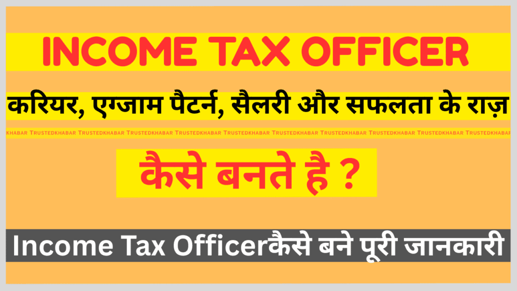 Income Tax Officer kaise bane
