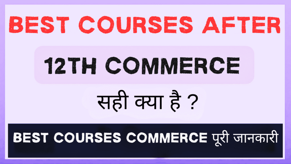 Best Courses After 12th Commerce