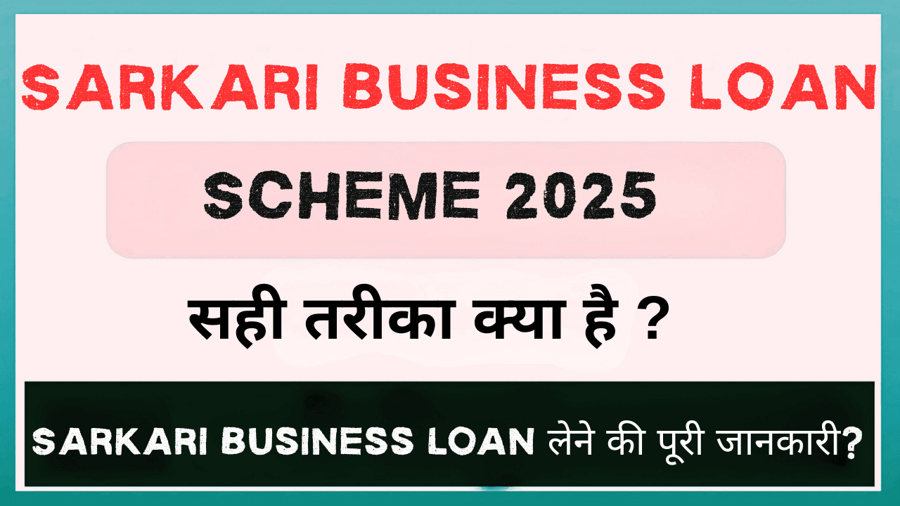 Sarkari Business Loan Scheme 2025