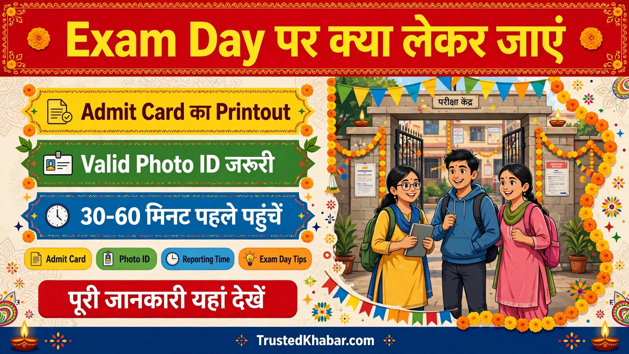 DSSSB Admit Card 2026 FAQ